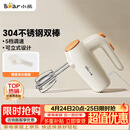 小熊（Bear）打蛋器 304不锈钢棒 家用电动打蛋机 迷你奶油打发器 烘焙手持自动搅蛋器搅拌器DDQ-F01K3