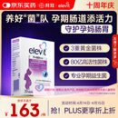 Elevit爱乐维孕妇益生菌 孕期哺乳期营养品30粒 调节肠胃 助消化通便