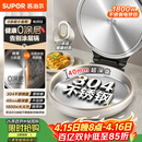 苏泊尔（SUPOR）电饼铛 0涂层304不锈钢 电饼档家用 煎饼锅烤肉锅 烙饼锅早餐机煎烤机 40mm加深 JJ30A830