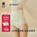 babycare束腹带盆骨带轻薄桑蚕丝顺产剖腹产产后收腹带 里瑟米L码