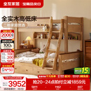 全友家居儿童上下铺双人床全实木双层高低床带护栏男孩女孩储物收纳床 上下床+床垫-预约 1.5米x1.9米