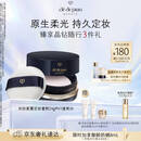 肌肤之钥（CPB）光纱柔雾定妆蜜粉 24g#N1持妆透亮生日礼物送女友