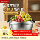 美厨（MAXCOOK）不锈钢盆三件套 加大加厚调料盆和面盆洗菜盆味斗套装 MCWS-3