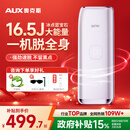 奥克斯（AUX）【政府补贴15%】脱毛仪蓝宝石冰点全身腋下私处家用剃毛器送女友礼物1127大能量ProMax