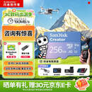 闪迪（SanDisk）创作者 闪迪内存卡TF卡 行车记录仪运动相机无人机监控存储卡 运动相机大疆pocket3/4内存卡 V30极速粉卡 256GB 官方标配