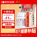 白云山 陈李济 壮腰健肾丸 35g 壮腰健肾养血袪风湿 用于肾亏腰痛膝软 无力小便频数风湿骨痛神经衰弱