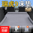 奇瑞瑞虎9车载床垫汽车充气气垫后备箱床专用后排充气睡垫 升级款奇瑞瑞虎9专用【灰色】一体头枕波点护翼款 奇瑞瑞虎925-25款