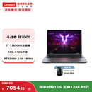 联想来酷斗战者 战7000 16英寸电竞游戏本笔记本电脑 i7-13650HX 16G  RTX5060