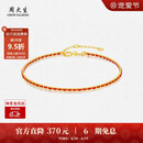 周大生【生日礼物】18K金手链红绳编织绳素链本命年送女友约1.2g