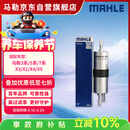 马勒（MAHLE）汽油滤/燃油滤芯KL970(宝马新2系/3系/5系6系7系/X3/X1/X4/X5/X6)