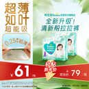 帮宝适超薄透气清新帮拉拉裤新生儿婴儿尿不湿尿片透氧Pro XL62