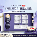金茉（GEMO）【3天胶原暴涨269%】4R胶原机美容仪院线家用抗衰凹陷脸面部淡纹提拉紧致38节礼物送老婆妈妈EG50