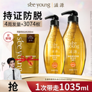 滋源【云旗】防脱控油固发生姜洗发水套装1035ml侧柏叶护发无硅油第1