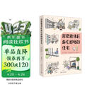 打造退休后身心舒畅的住宅