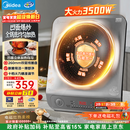 美的（Midea）电磁炉凹面家用猛火爆炒立体加热电陶炉3500W大功率炒菜大火包锅电磁灶耐磨易洁MC-E35D2
