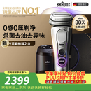 博朗新9系巅峰版2.0清洁护理中心电动剃须刀整机德国进口往复式礼盒款送老公男朋友生日礼物