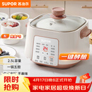 苏泊尔（SUPOR）电炖锅 电炖盅家用煲汤锅炖汤锅 隔水炖锅 煲汤专用电锅全自动陶瓷炖汤盅 DZ25YC828
