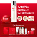SK-II神仙水230ml面霜50g水乳护肤套装礼盒化妆品全套sk2生日礼物女士