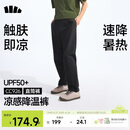 蕉下（beneunder）休闲裤子男通勤户外长裤弹力凉感直筒裤CC926 漫暮黑 XL