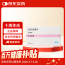 【原研药】美多芭 多巴丝肼片 0.25g*40片/盒