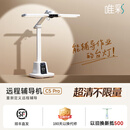 唯彩远程辅导机异地家长远程作业辅导神器2.5K超清国AA级三摄互联大力平替AI学习灯C5Pro超清不限量 灰白色 C5 Pro超清不限量版