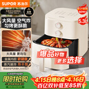 苏泊尔（SUPOR）空气炸锅蒸烤炸一体 5.3L大容量免翻面全自动 家用多功能蒸汽嫩炸 不用翻面KJ50D827
