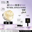 芭比波朗妆前柔润底霜橘子面霜保湿隔离妆前乳50ml生日礼物