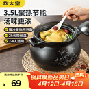 炊大皇 陶瓷煲 3.5L砂锅煲汤熬药煮粥焖饭炖锅 养生汤锅大肚煲明火使用