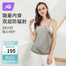 婧麒（JOYNCLEON）防辐射孕妇装吊带内穿银纤维肚兜防护衣服上班族 银灰色XL JY0033