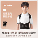 背背佳端正背部姿势护腰带儿童学生成人男女挺拔身姿坐姿U9矫姿带-L