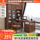 小木窝实木书桌书架一体办公桌胡桃木学习桌转角书柜套装组合书房家具 书桌+左书架 规格