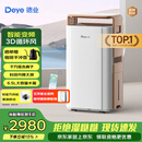 德业（Deye）除湿机/抽湿机 除湿量58升/天 120㎡家用地下室别墅干衣变频吸湿器 空气净化除甲醛DYD-V58A3