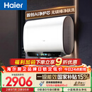 海尔【无镁棒BK5PLUS】电热水器60升 国家补贴双胆扁桶 BK5升级款富锶小蓝瓶3300W速热一级能效