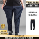 RSY|Rhapsody韩国品牌西裤男士休闲裤大码男装春秋宽松直筒高弹力裤 藏青色 40 210-230斤