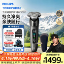 飞利浦电动剃须刀全新一代旋护式新9系Lite-新旗舰入门 0.00纳米净剃刮胡刀 生日礼物送男生老公父亲