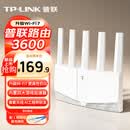 普联（TP-LINK）BE3600 WiFi7路由器 千兆无线家用 普联路由3600 双频聚合 智能游戏加速 易展 上网管理 适配星闪