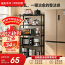 溢彩年华厨房置物架落地多功能储物架子5层架货架家用多层客厅收纳架172M