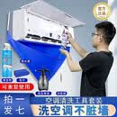 【到手七件套】洗空调清洗剂工具全套家用外内机专用泡沫强力去污 【七件套】清洗剂3瓶+接水袋+高压喷壶+风轮刷+毛巾 上门师傅同款【可清洁6-7台空调】到手七件套