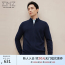 EMZ鄂尔多斯100%丝光澳毛男士羊毛衫纯羊毛针织开衫男士春秋毛衣外套