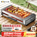 小熊（Bear）烤肉锅电烤盘电烤炉家用电烧烤炉烤串烤肉一体无浓烟全机可拆洗2100W双烤网烤盘DKL-G21P1