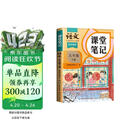 2026斗半匠课堂笔记五年级下册语文人教版黄冈学霸笔记随堂笔记同步教材全解小学生课前预习课后复习辅导书