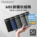 莫代尔5条男士内裤男纯棉抗菌平角透气大码男生短裤头男式四角裤衩