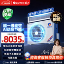 格力中央空调 灵致尊享小4匹风管机 一级能效 纯铜管FQR8.5Pd/Ec(S)Nh-N1 AI动态节能 除甲醛 内置水泵