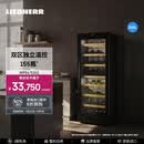 LIEBHERR德国 利勃海尔酒柜 WPsd 5262/WPbs 5262 家用立式红酒柜双温区红酒展示柜 品牌直营原装进口 WPbs 5262 368L