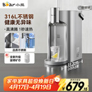 小熊（Bear）钢钢好即热饮水机家用直饮机 桌面台式饮水器不锈钢水箱3L热水机YSJ-E40T8-P02