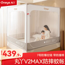 丸丫V2max防摔蚊帐儿童婴儿床蚊帐家用一体防掉拉链回底单蚊帐1.8*2.0