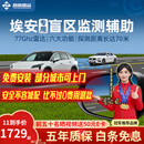 智联腾众适用广汽埃安毫米波雷达盲区辅助变道并线超车预警BSD点监测系统 埃安专用款-77GHZ Pro