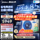 美的3匹26款酷省电风管机一拖一 超一级能效（支持鸿蒙智联）客厅中央空调 KFR-75T2W/B3-KSA(1)