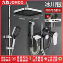 九牧（JOMOO）全铜淋浴花洒套装家用浴室卫生间洗澡喷头卫浴全套增压沐浴三合一 加厚主体冷热·四档-【银色】