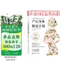 产后身体修复计划：认知蜕变 重塑美好身体。15分钟科学训练 收获挺拔体态与紧致腰腹